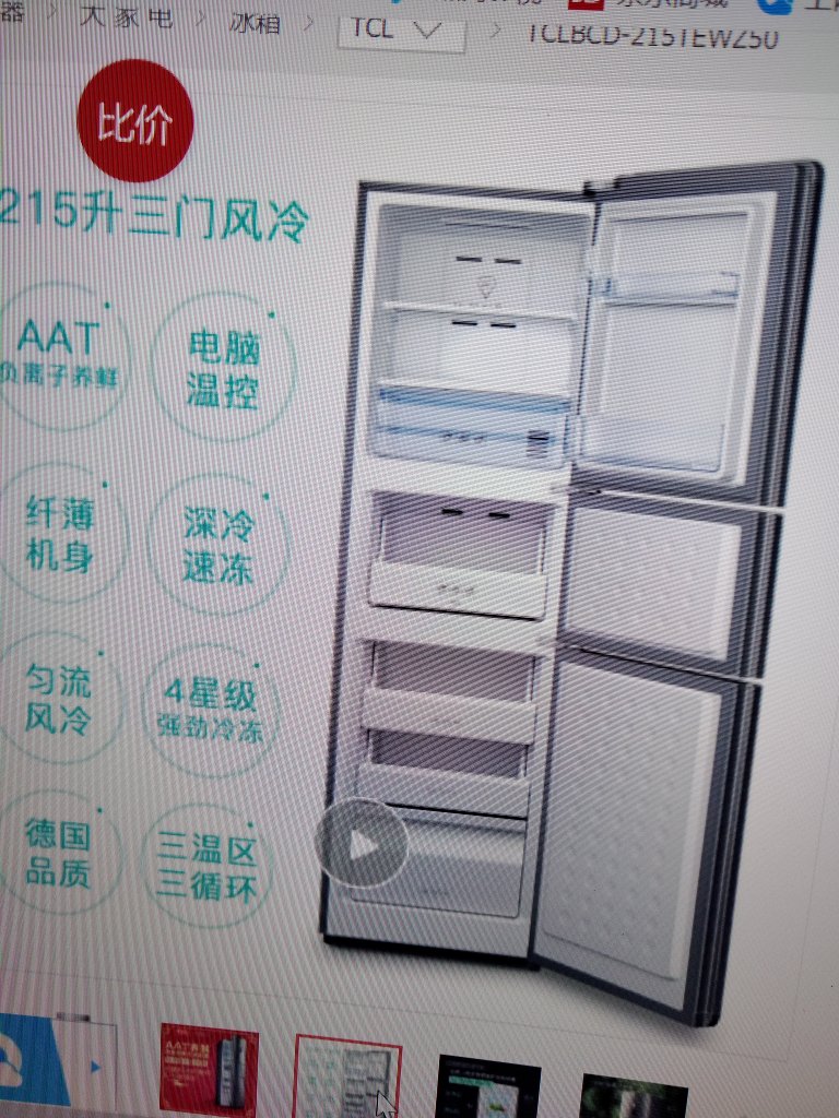 冰箱 出 风口 英文 (99) 사진