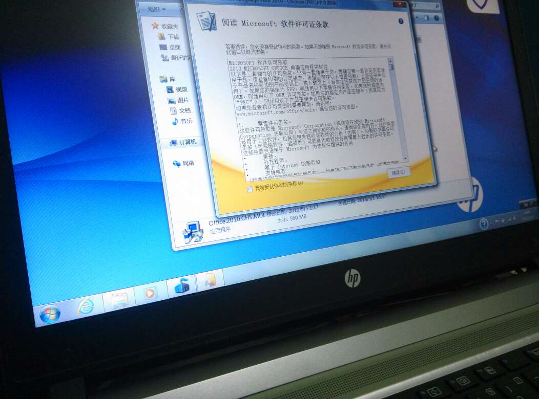 惠普QQ报错49